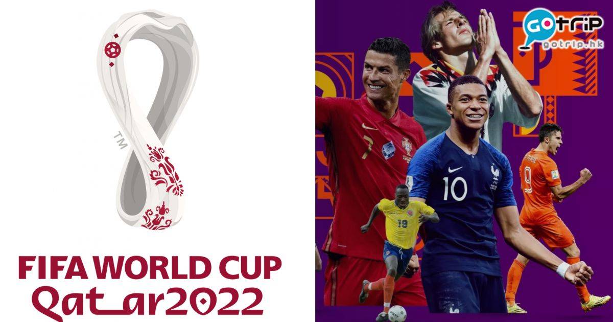 世界盃賽程2022