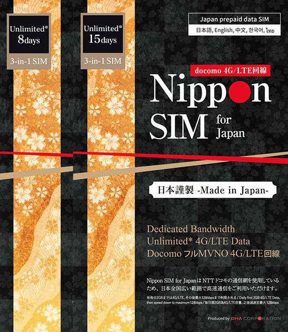 日本電話卡 日本 sim卡 Nippon SIM為日本製造。