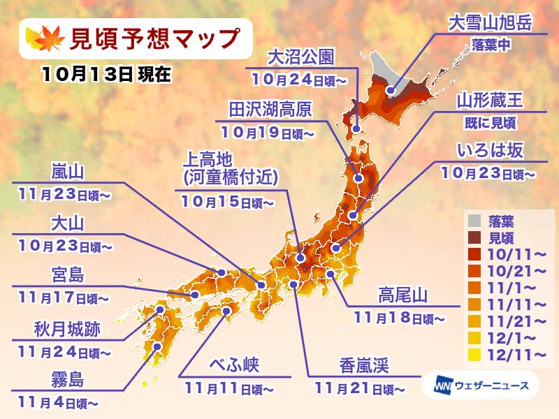 北海道紅葉 東京紅葉 日本紅葉 紅葉 日本最新紅葉見頃預測。