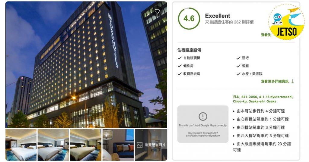 網站會列出該酒店住宿的詳情資料。