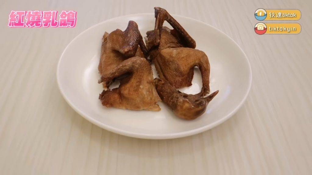 台灣人 香港美食 第一個上場的食物是紅燒乳鴿，3 位台灣朋友看到後都以為是雞翼、鴨等食物。