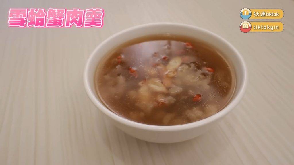 台灣人 香港美食 第二道雪蛤蟹肉羹在一上場時，都以為是銀耳湯、甜甜的、燕窩。