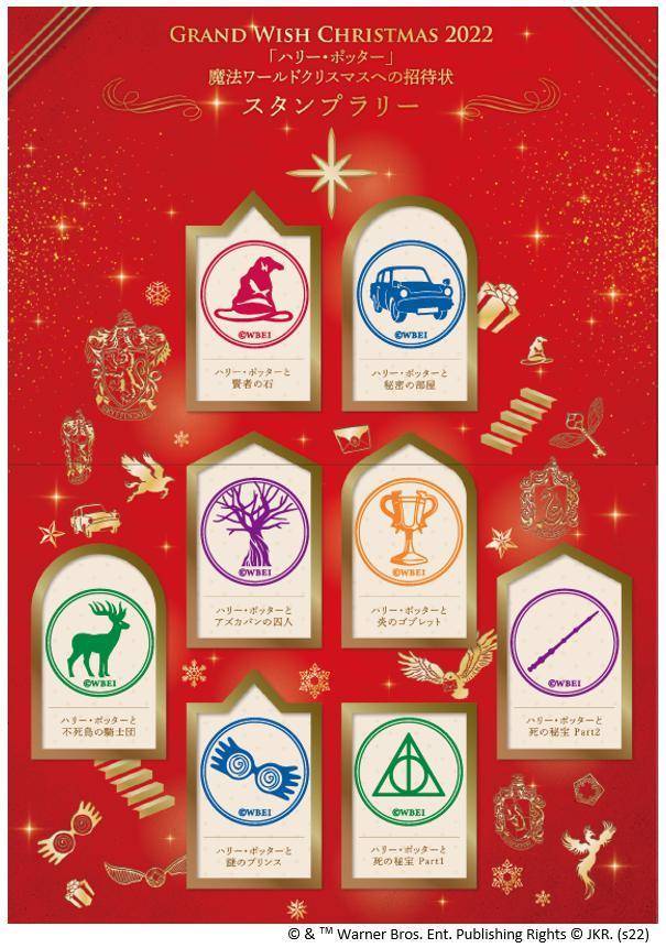 大阪聖誕 聖誕 8個印仔分別是《哈利波特》系列8套電影各自的象征符號