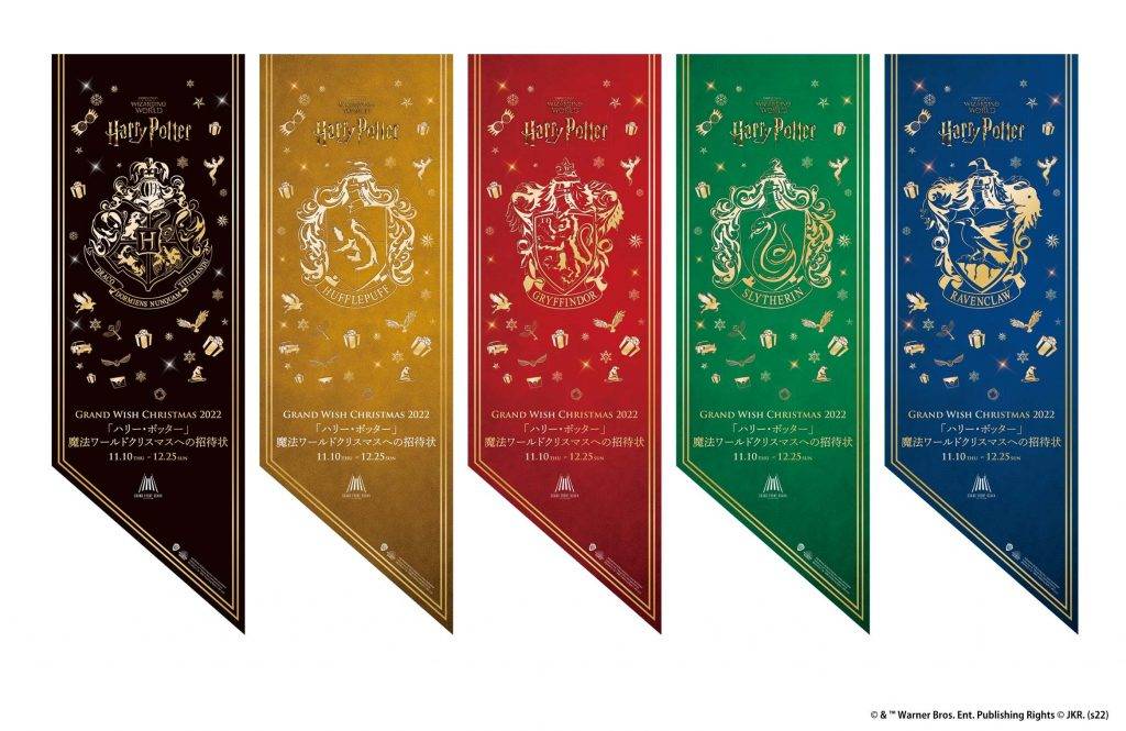 大阪聖誕 聖誕 南館道路せせらぎのみち）上方將會出現以《哈利波特》魔法世界故事中出現的霍格華茲魔法學校四個宿舍為靈感所設計的旗幟裝飾！