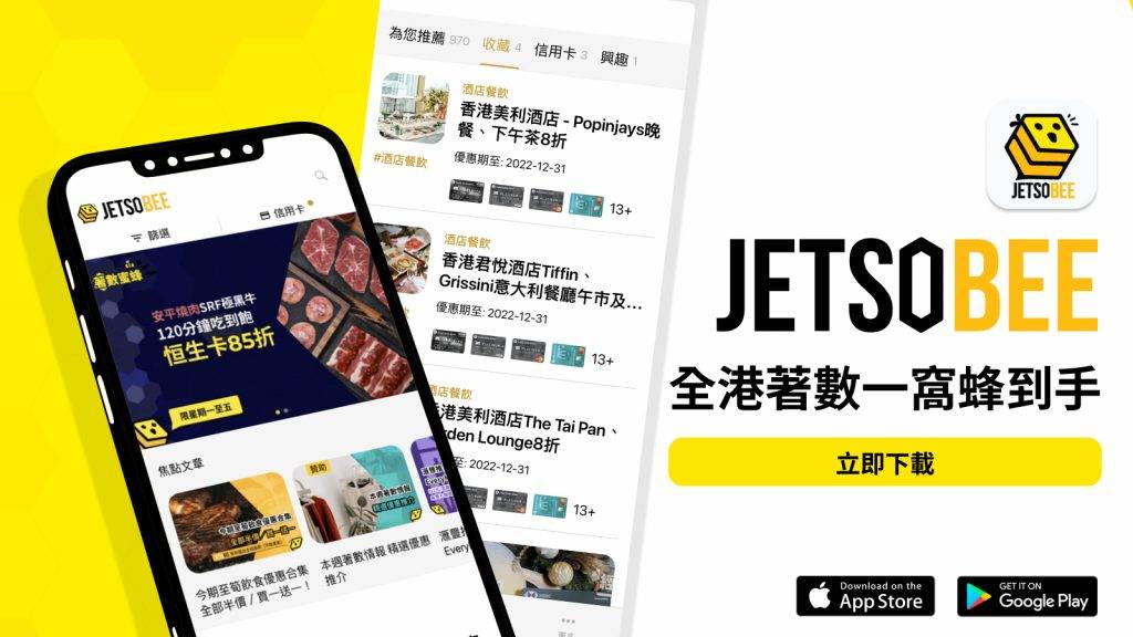 東京門票優惠 東京 大阪 日本JR Pass 日本SIM卡 日本 泰國機票 JetsoBee App