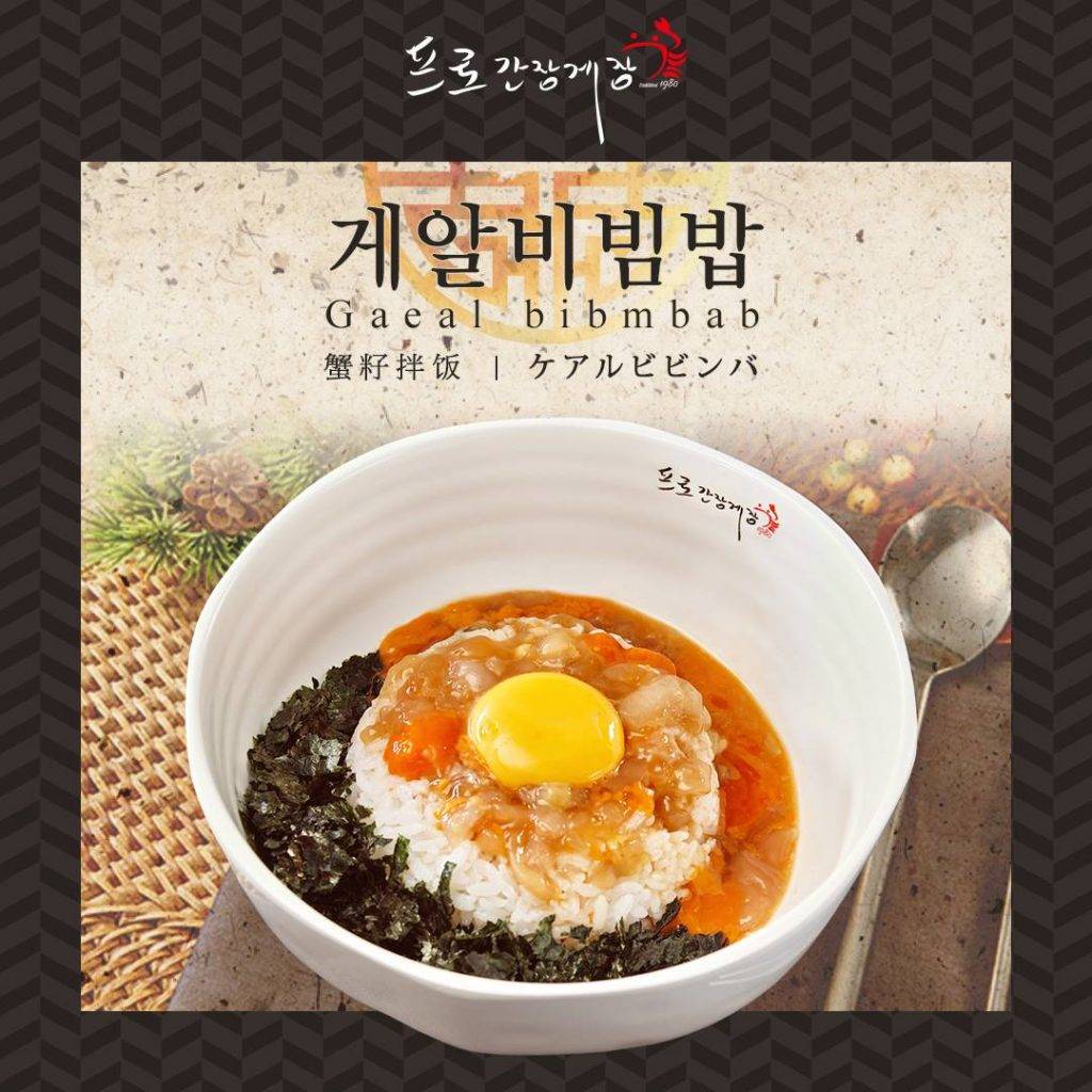韓國首爾醬油蟹 首爾 醬油蟹