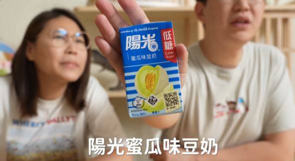 檸檬茶 飲品 陽光蜜瓜豆奶是香港人童年回憶之一，但台灣人的口味似乎與港人不太一樣。