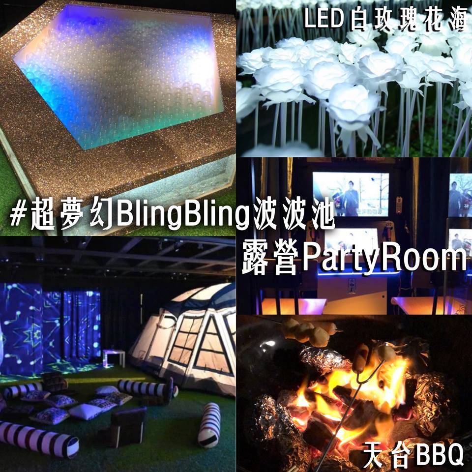 Party Room推介 全港首創BlingBling波波池的party room