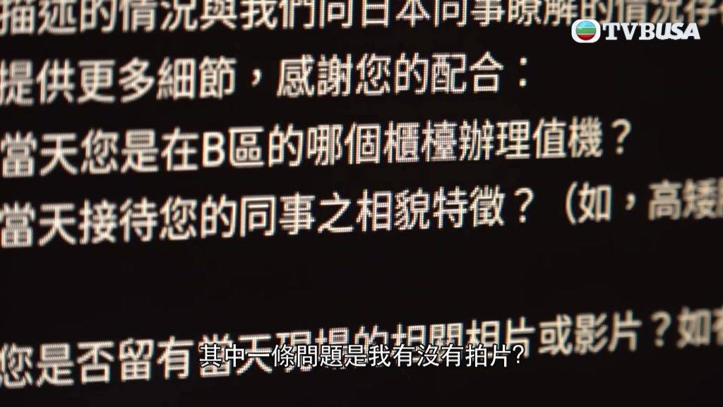 機票 HK Express在頭1、2次仍有回應事主，但後來卻表示經查問相關地勤人員後，與他的說法有所出入，故詢問關生當時有沒有拍攝並留下相片及影片等作證明