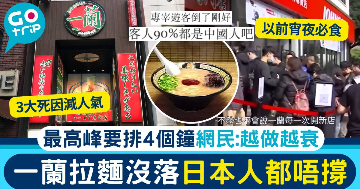 一蘭拉麵
