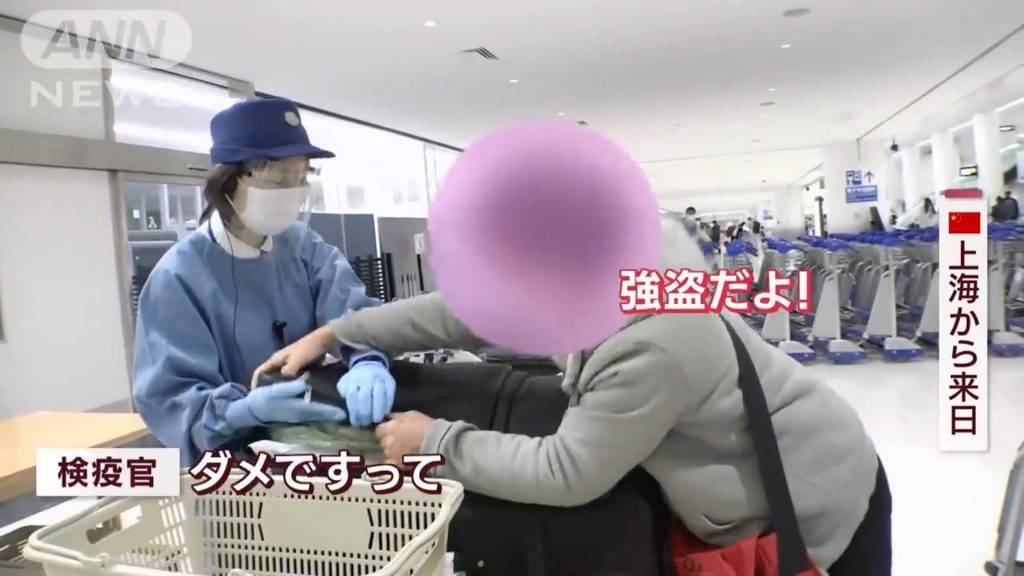 違禁品 女旅客在過程中大呼「搶劫」，當場發難。