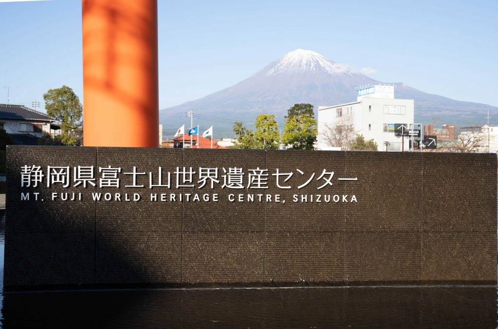 富士宮市 景點推介 中心旨在向日本國內外推廣富士山傳統文化及歷史。