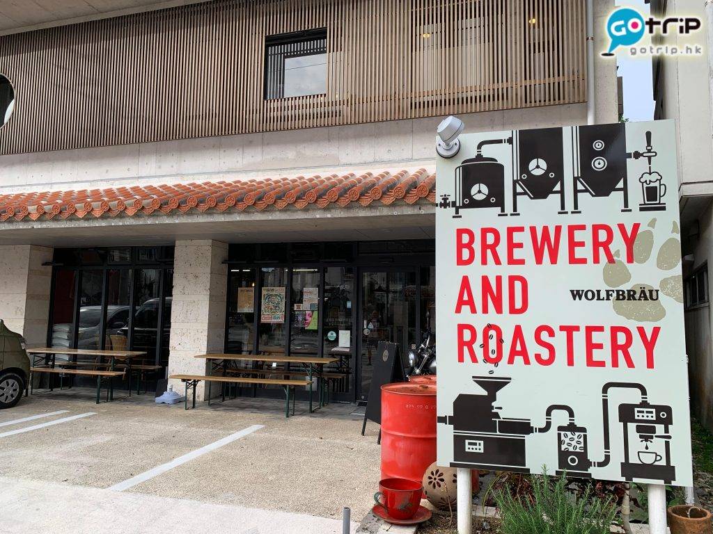 沖繩自由行 Wolfbräu Brewery & Roastery隱藏於民居之中。