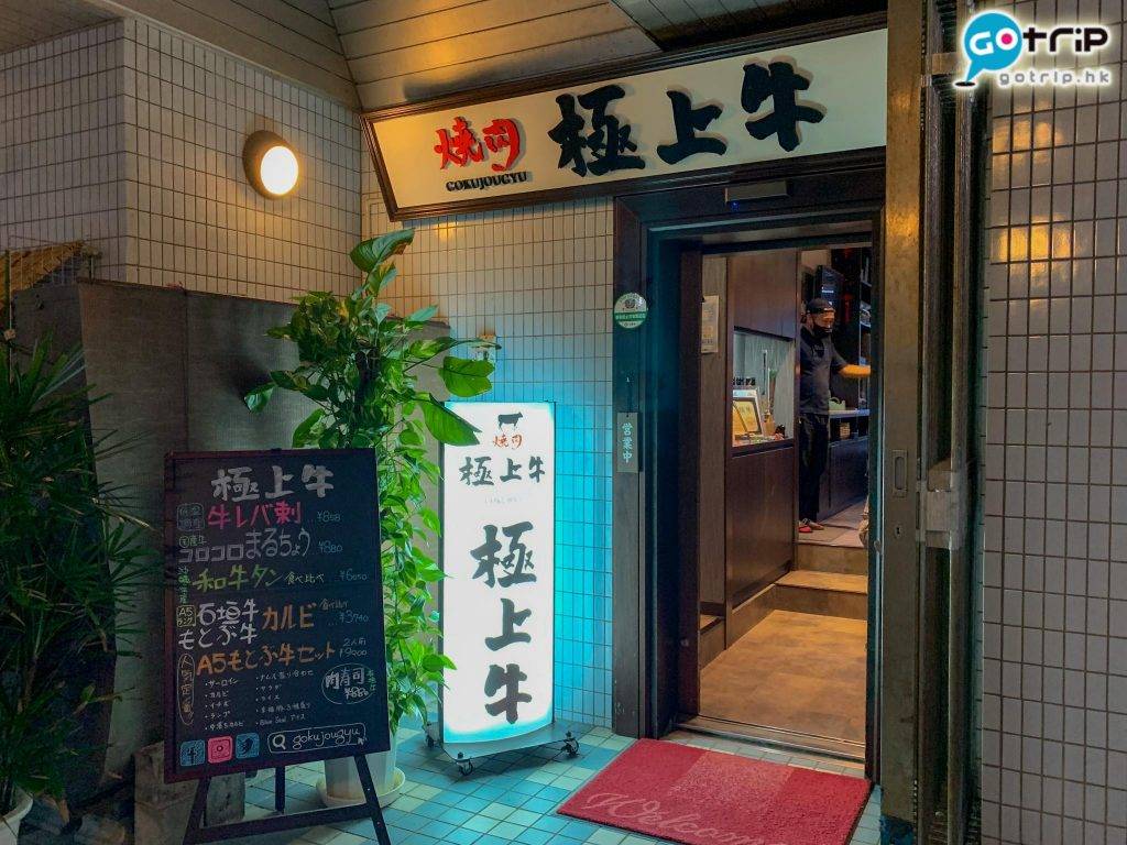 沖繩自由行 餐廳位於三樓，比較隱秘。