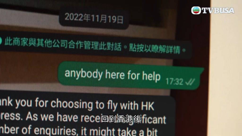 機票 返港後，關先生隨即以WhatsApp及電郵向HK Express作出書面投訴
