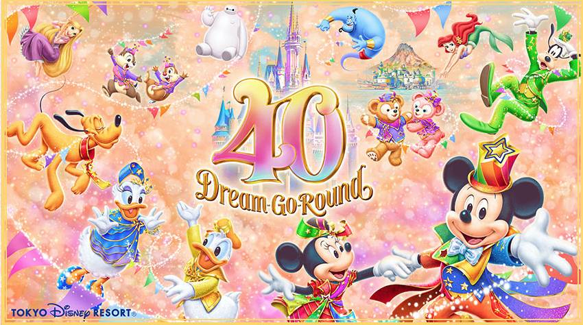 東京迪士尼40週年慶 東京迪士尼 40週年 東京迪士尼度假區將會於2023年4月15日 - 2024年3月31日舉行為期一年、以「Dream-Go-Round」為主題的歡慶40週年活動