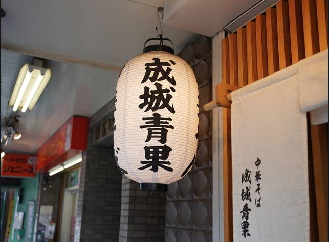 東京拉麵 位於老商業街中