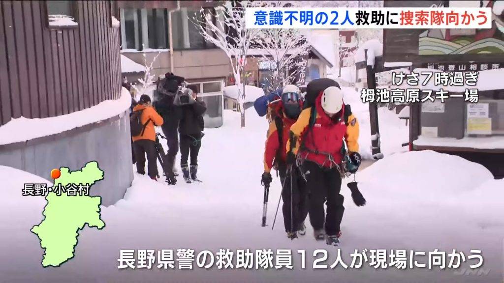 長野縣雪崩 長野縣 雪崩 由於受當地天氣及其他因素影響，警方無法即時展開救援工作，搜索失蹤者的工作延至今早30日）開始。