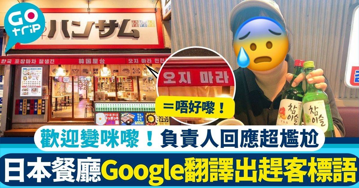 日本餐廳 google