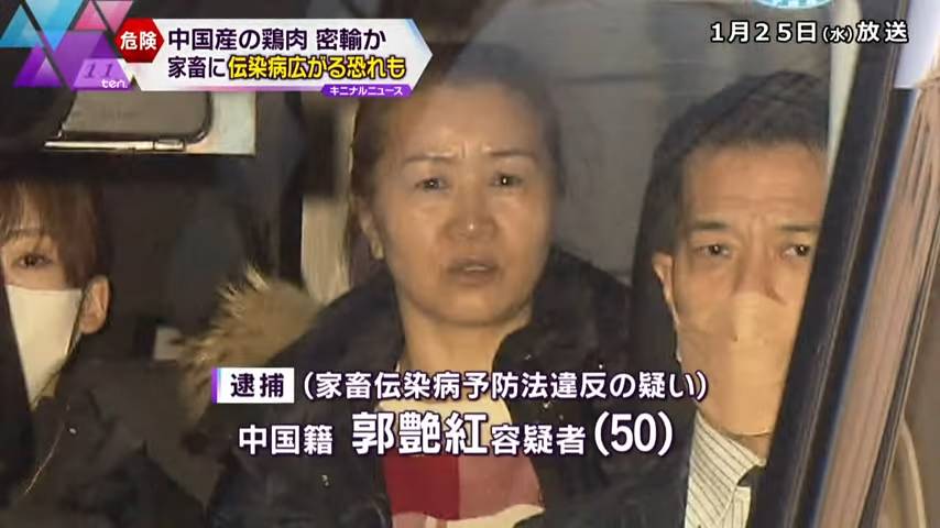 中國人 50歲中國藉女子郭艷紅日前被警方拘捕。