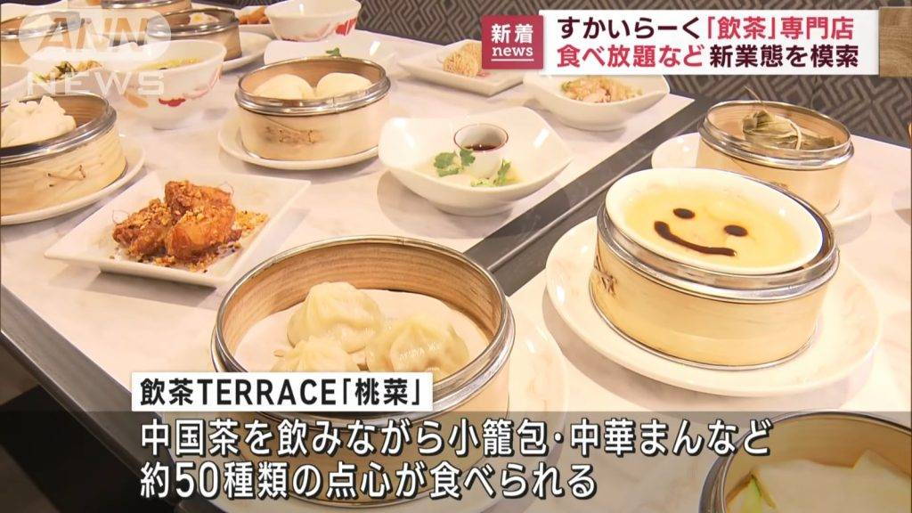 日本飲茶熱 香港點心 店內為食客提供點心套餐或放題