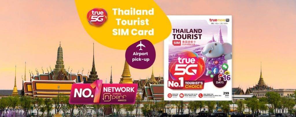 泰國電話卡 