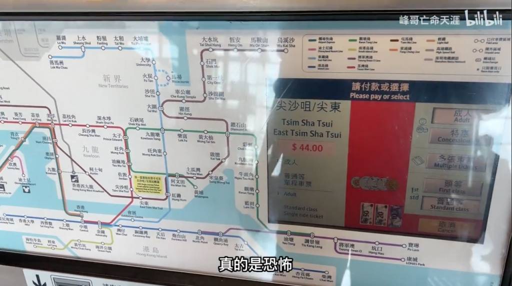 內地男 香港 落馬洲口岸乘搭港鐵到尖沙嘴就要港幣44元，直言價格貴得「恐怖」！
