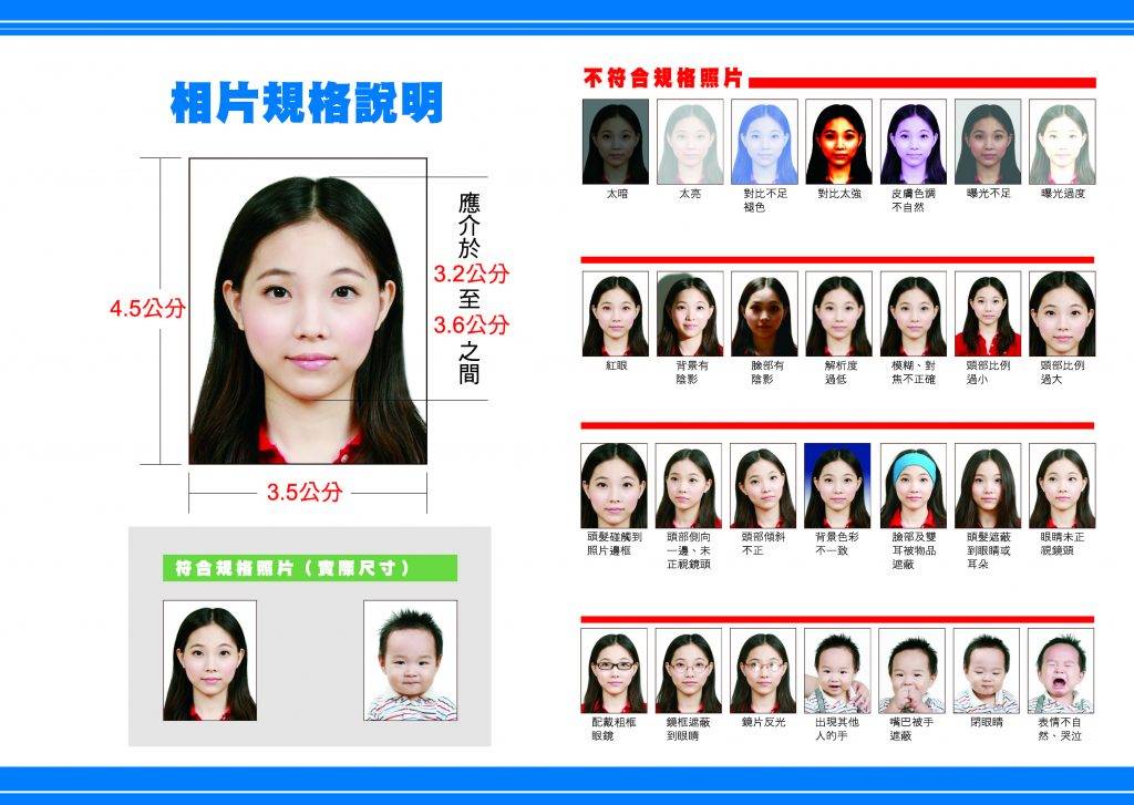 台灣簽證 入台證申請2023