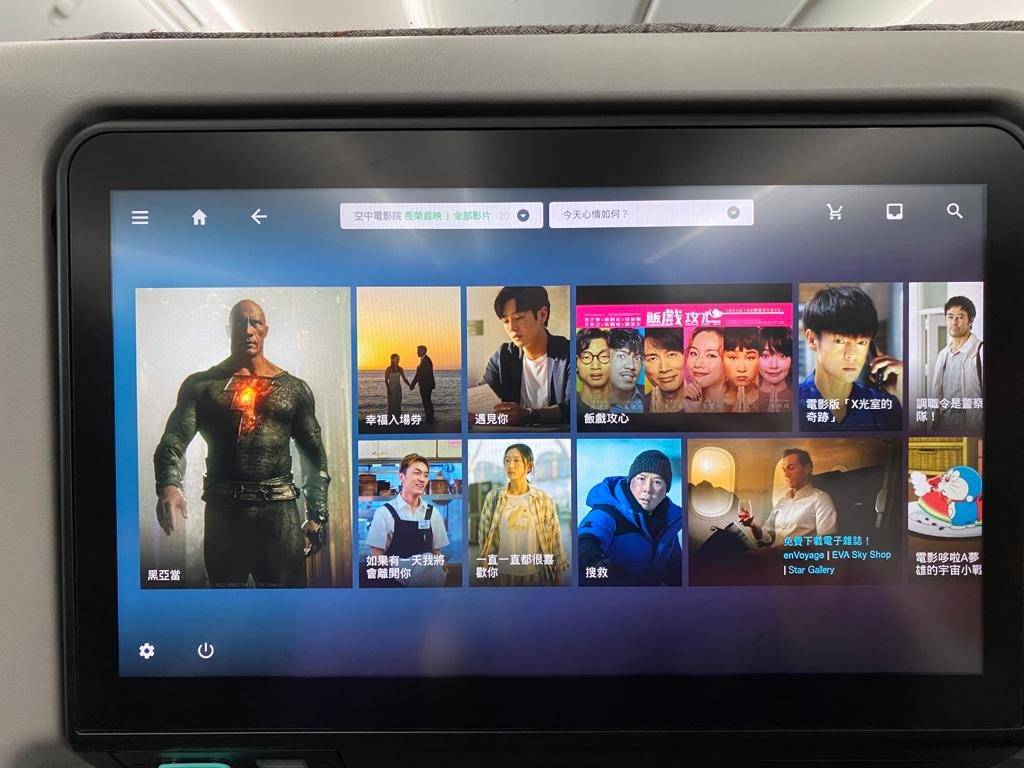 航空公司比較 中華航空 新戲有《黑亞當》、《飯戲攻心》等
