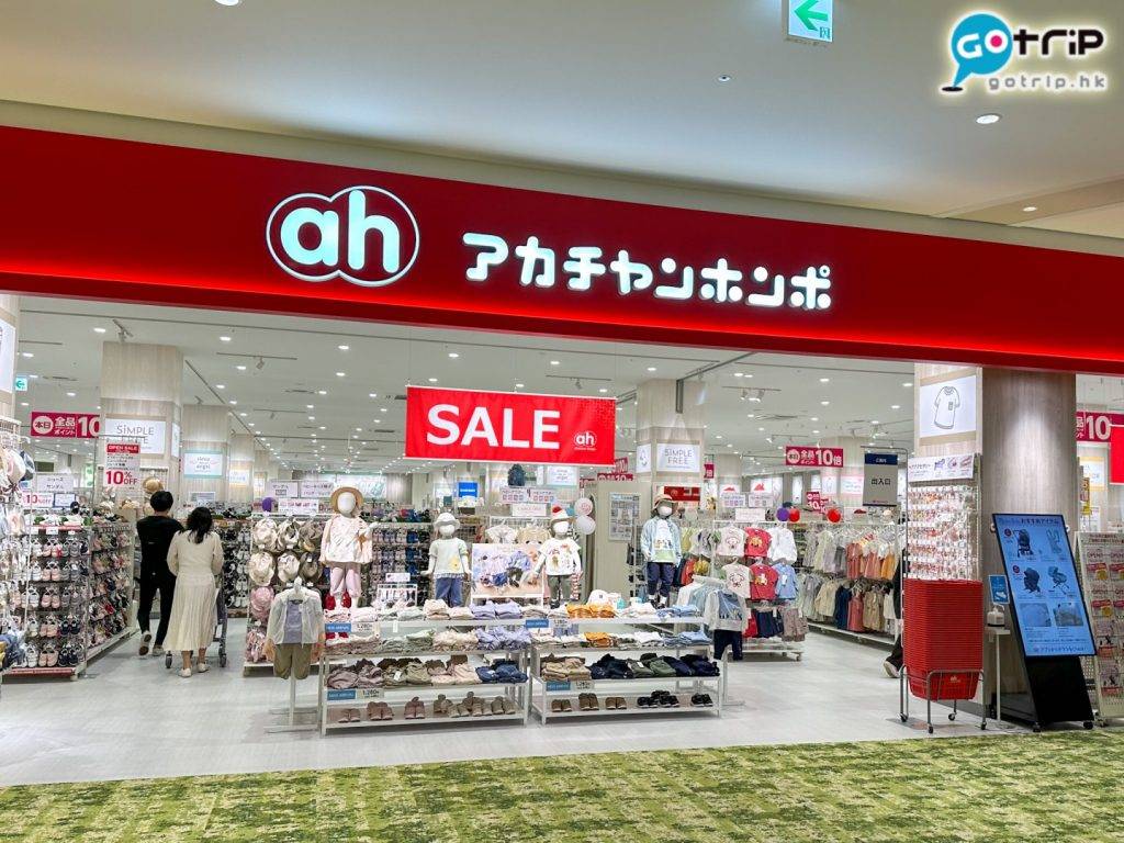 大阪三井Outlet 阿卡將本舖是親子購物天堂。