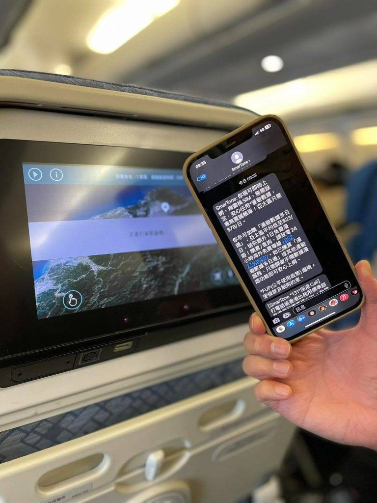 台北 SmarTone 「漫遊數據多日通」飛機一落地，打開手機就已經收到漫遊訊號， 不用更換 SIM 卡