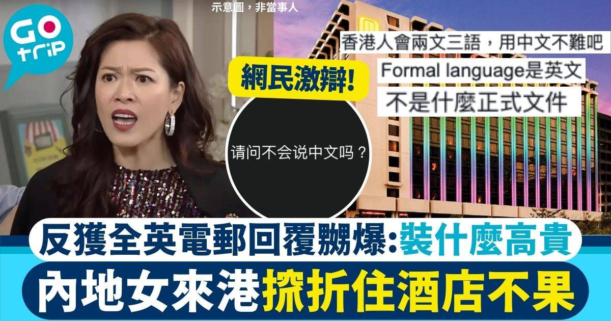 內地女𢱑折 酒店全英email