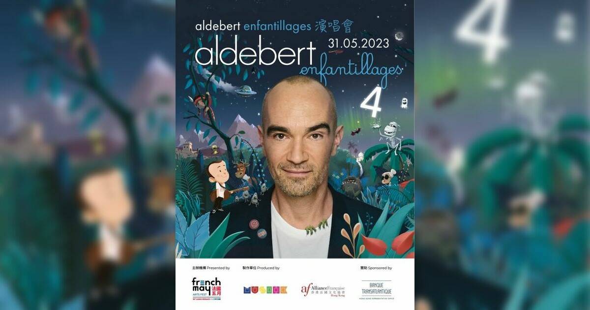 Aldebert Enfantillages 演唱會2023