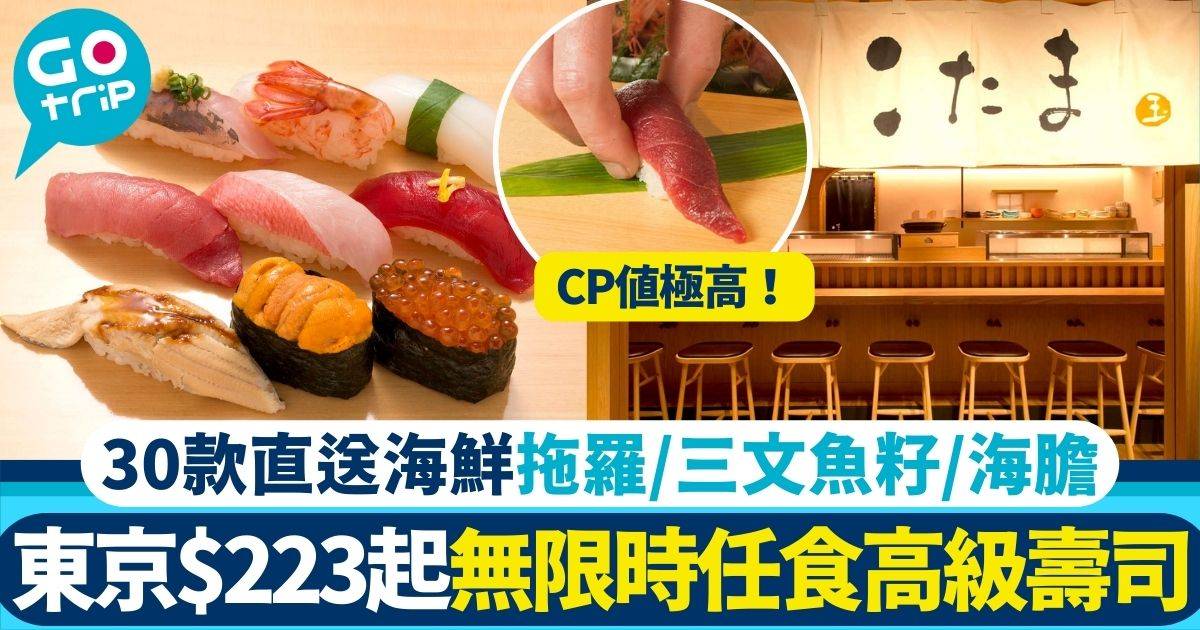 東京美食 築地玉壽司