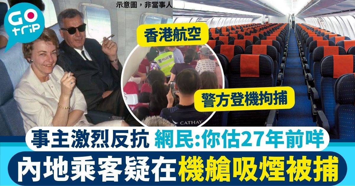 香港航空食煙 gt12