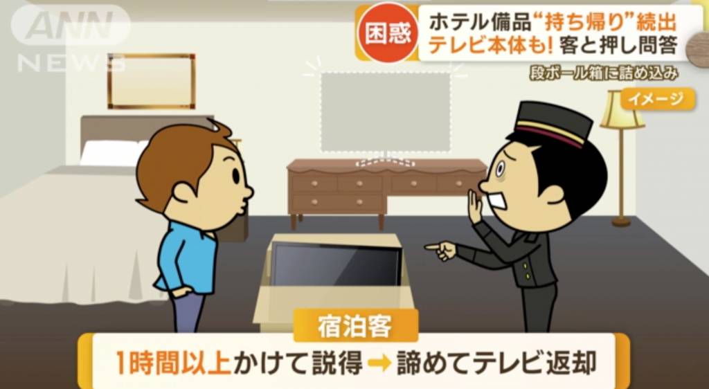 酒店 日本 員工花了超過一小時說服客人，把電視機還給酒店。