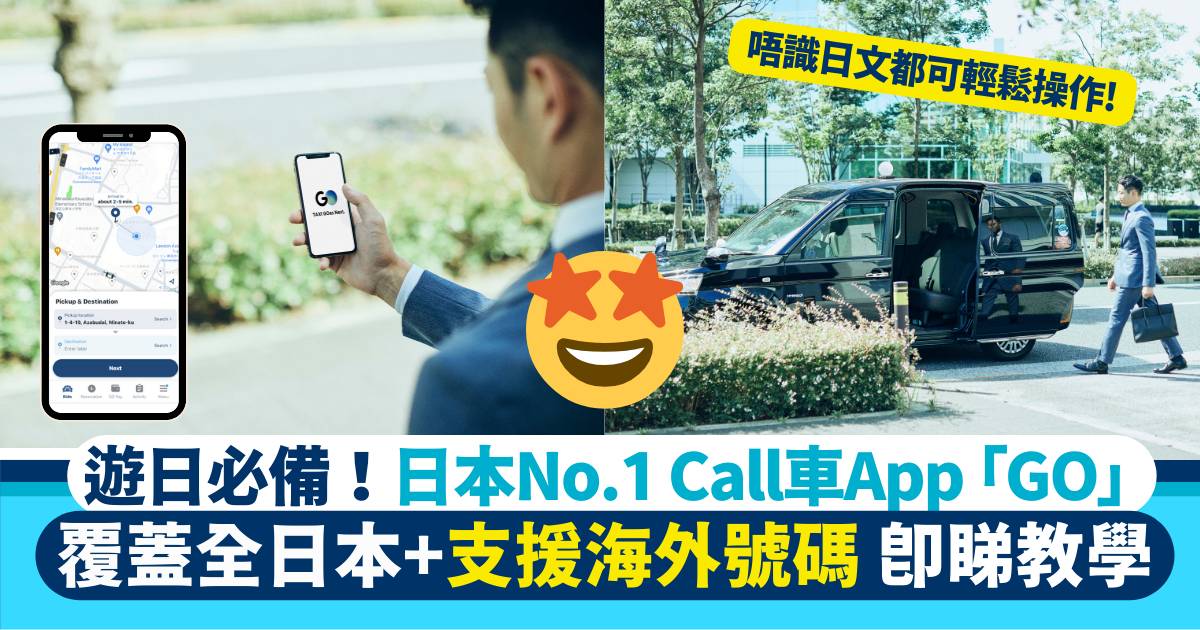 日本的士