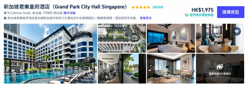 飛行里數信用卡 布吉酒店2023 寵物節 新加坡酒店推薦