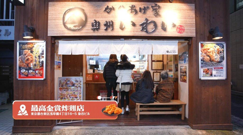 東京美食 美食推介 染谷ビル曾獲得最高金賞。