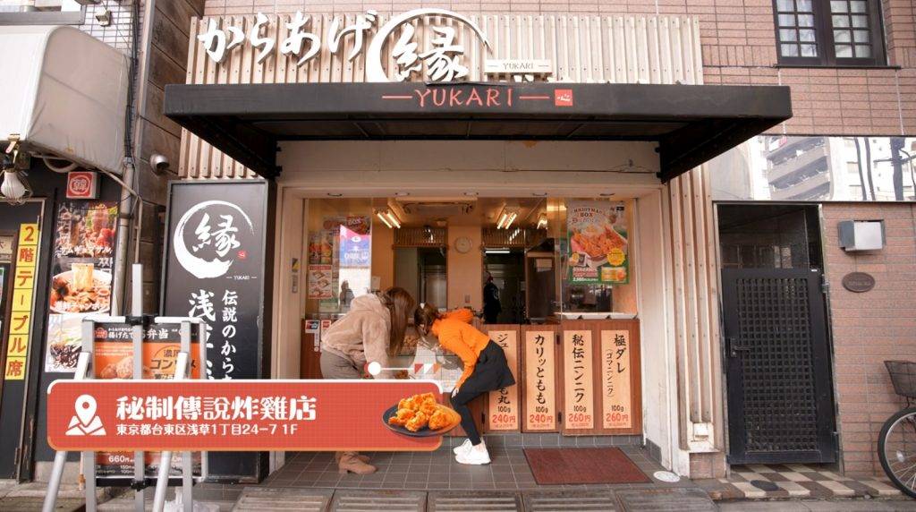 東京美食 美食推介 這家炸雞店以其份量十足的美味炸雞而聞名。