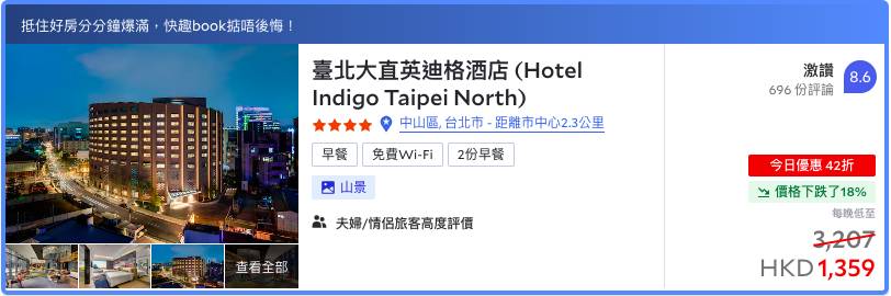 東京酒店排名 東京酒店 台北酒店