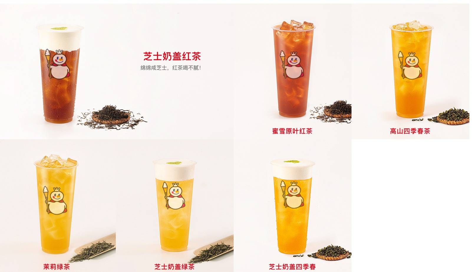深圳茶飲 奶蓋茶純茶系列