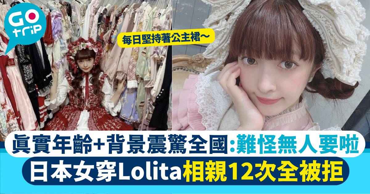日本女生 lolita