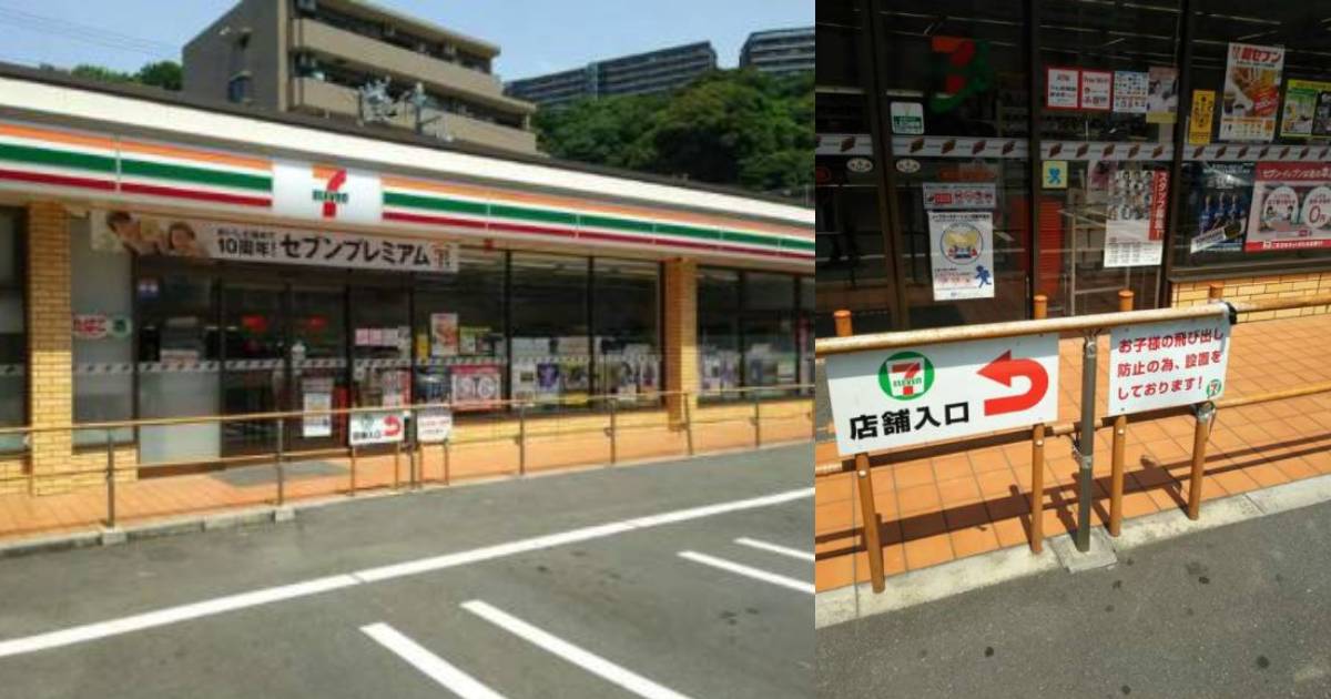 日本 便利店