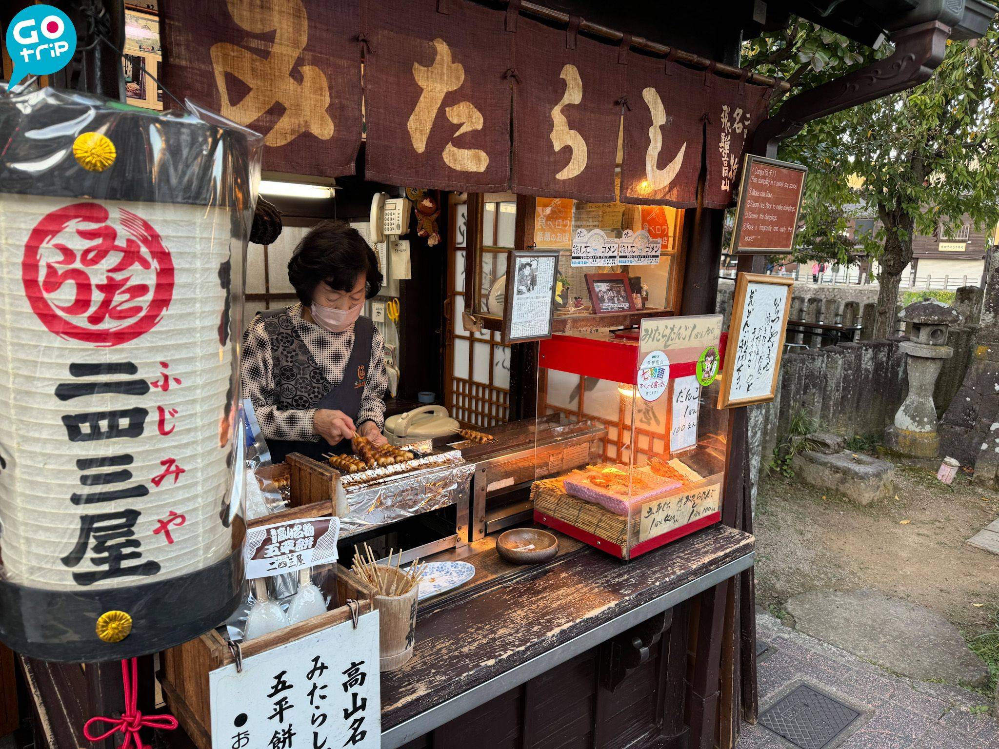 名古屋自由行 高山古町老街有大量食店。