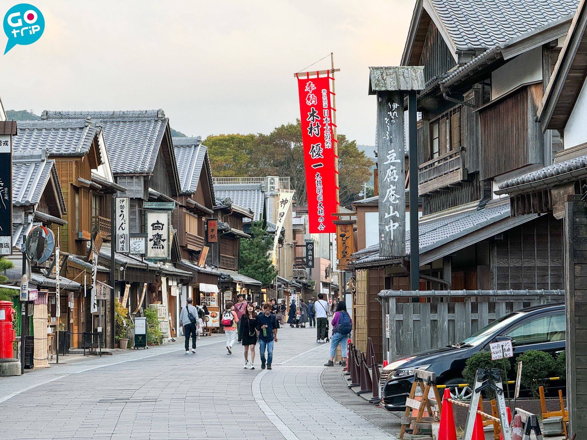 名古屋自由行 托福橫丁和厄除町兩旁的建築仍保留著江戶風情，而且有大量商店和食店。
