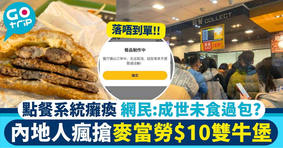 麥當勞10元漢堡 gt12