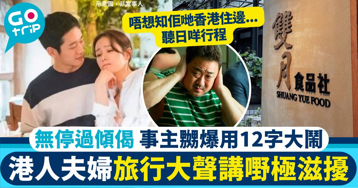 楊樂笙 全程大聲傾偈