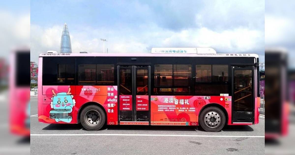 深圳灣免費巴士