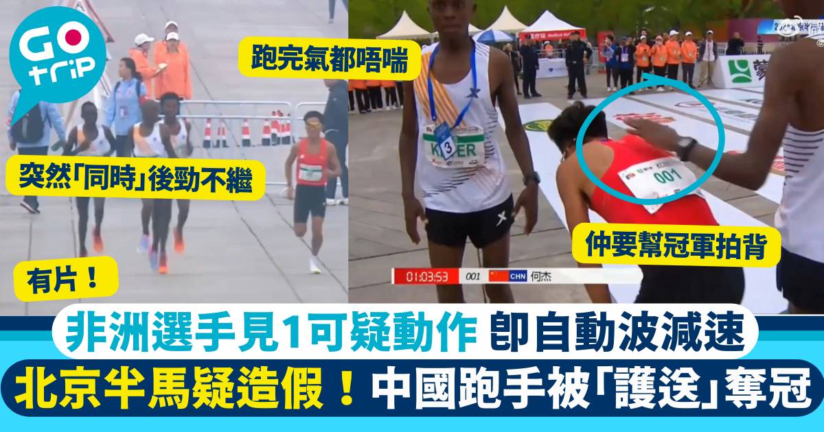 北京半馬拉松
